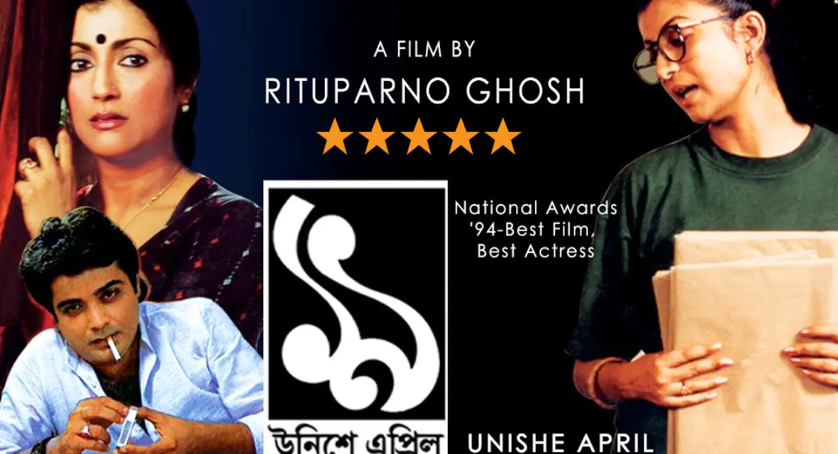 Rituparno Ghosh Movies